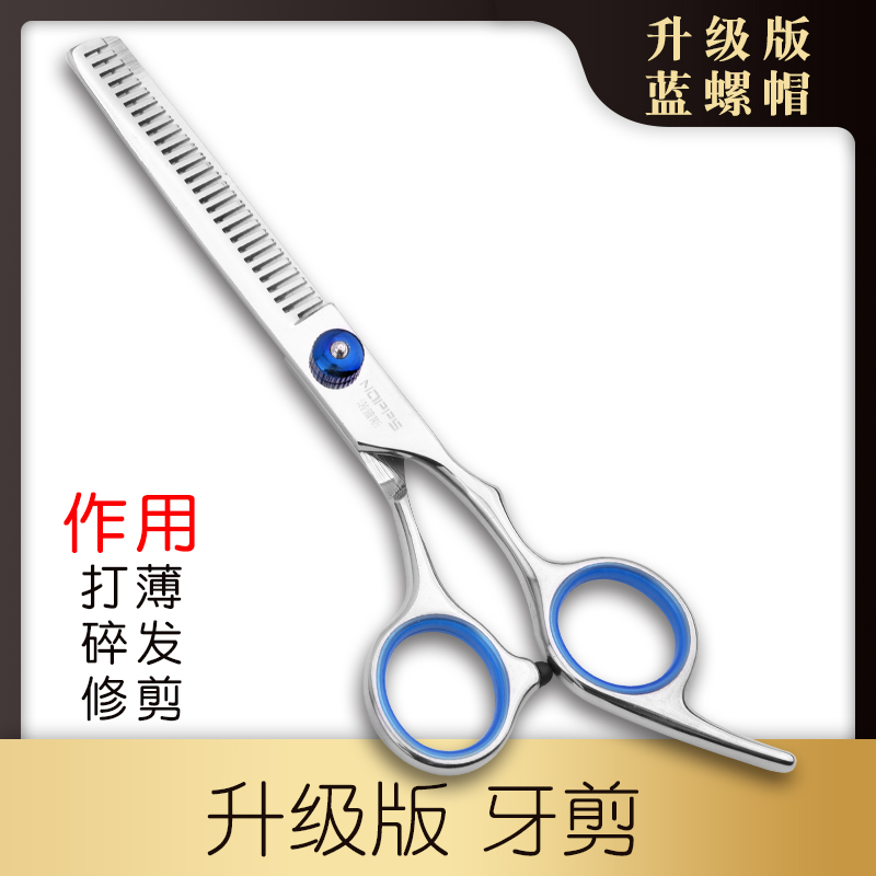 Upgraded dental scissors
