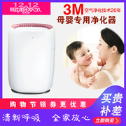 máy lọc không khí rẻ Máy lọc không khí 3M bổ sung cho máy tạo ẩm formaldehyd KJ455F-8H trong nhà dành cho bà mẹ và trẻ em PM2.5 sương khói thông minh máy lọc không khí panasonic f-pxm35a