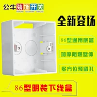 BULL/公牛 Переключатель разъем 86 Mingjiao нижняя коробка H2 Home Использовать коробку для подключения настенного ящика