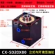 nguyên lý làm việc của xi lanh thủy lực CXHC JOB dọc khuôn thủy lực vuông nhỏ xi lanh mỏng CX-SD32X40 * 50 công cụ kéo lõi ép phun cấu tạo xi lanh thủy lực 2 chiều tính lực ép xi lanh