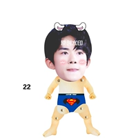 Yi xi Qianxi Superman 22