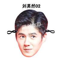 Liu Haoran Mask 02