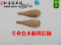 [Phụ kiện Banhu】 ván Hu trục Banhu trục dài Bảng màu Hu trục gỗ dụng cụ trục Qinqin - Nhạc cụ dân tộc đàn tỳ bà
