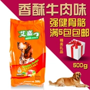 Ai Jia thức ăn cho chó Teddy Golden Retriever dog mục đích chung staple thực phẩm giòn thịt bò có hương vị thức ăn cho chó 500 gam 5 túi