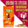 Ai Jia thức ăn cho chó Teddy Golden Retriever dog mục đích chung staple thực phẩm giòn thịt bò có hương vị thức ăn cho chó 500 gam 5 túi thức ăn cho chó con 1 tháng tuổi