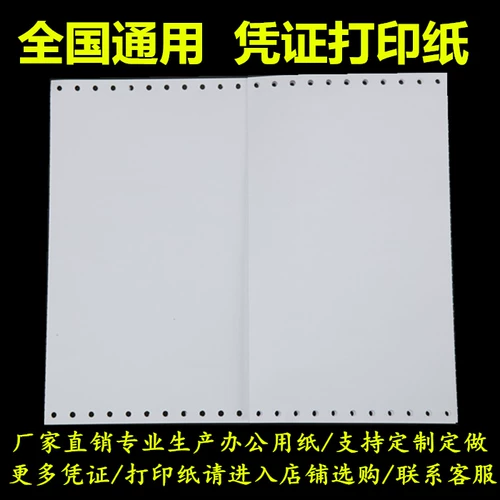Jixiang Book Сертификат бумага для печати с помощью компьютерной печати для компьютерной бумаги 240*140 Один союз два класса Чернокрытая бумага