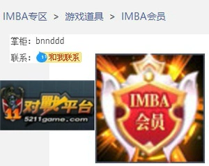 11 боевая платформа IMBA 30 -дневная игровая карта онлайн -зарядка 11 платформ