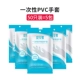 Стандартный PVC50 (прозрачный)
