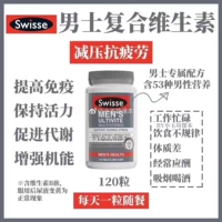 Мультивитамины Swisse 4 месяца