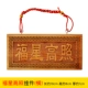 Fuxing Gao Zhao Heng Edition