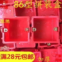 86 Type 50 Box Pvc Color Color Assembly Learning Box/Box/Universal Blote Box Red Parath