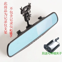 Регистратор, трубка, универсальный зеркало заднего вида для авто, длинный двусторонний скотч