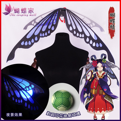 taobao agent Butterfly Home NetEase Mobile Games Yinyang Division Butterfly COSPLAY Prudes Butterfly Wing Headgear