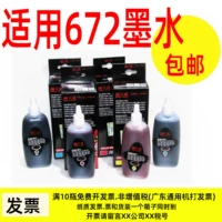 Tianwei подходит для Epson 672 674 Ink L351 L310 L360 L380 L551 L801 L805