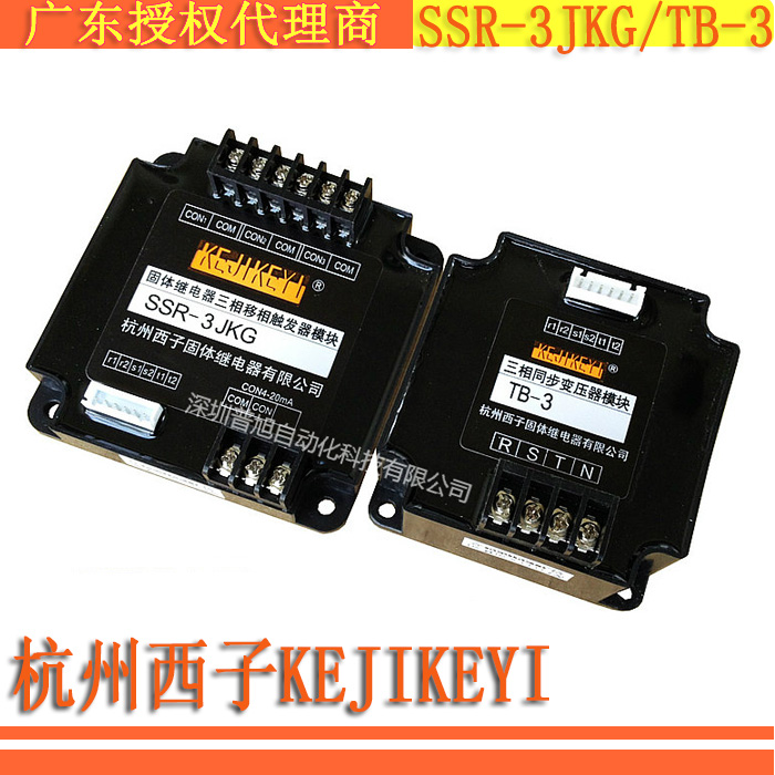 SSR-3JKG TB-3 Hangzhou West Sub Solid Relay Phase Shift Phase Trigger Module KEJIKEYI