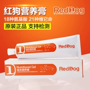 RedDog Mỹ Red Dog Toàn Diện Dinh Dưỡng Kem Pet Sản Phẩm Y Tế Mang Thai Chó Trẻ Chó Mèo Kem Dinh Dưỡng 120 gam