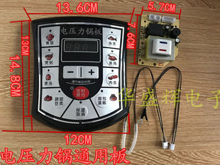 電気圧力鍋メインボード、電気圧力鍋コンピュータボード、ユニバーサル修理ボード、修正ボード、回路基板、電気圧力鍋アクセサリー