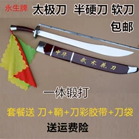 Специальное предложение нож Tai Chi Нож боевые искусства нож из нержавеющей стали нож наполовину мягкий нож внезапный нож Утренний утренний взрослые дети неизвестны