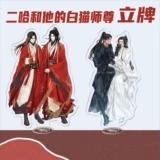 Эрха и его мастер белой кошки Мо Ранчю Ваннинг Акли Сиппер оседает