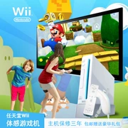 Âm thanh rung với máy chơi game Nintendo Wii somatosensory TV nhà đôi thể thao cảm ứng trẻ em đang chạy nhảy