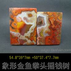 Подвеска для автомобиля 同料战国红玛瑙方牌象形金鱼拳头摇钱树红黄白花色美宣化玛瑙牌子