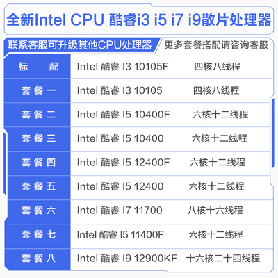 全新i310100f10400f1140010600kf10700kf散片i5cpu处理器i7