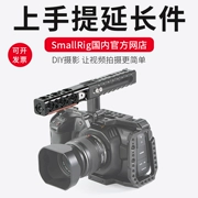 SmallRig Smog Xử lý phụ kiện mở rộng Alai Xử lý cầm tay Gỗ dọc Camera 2297 - Phụ kiện VideoCam