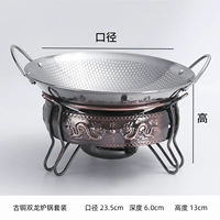 Бронзовая печь Shuanglong+9 -Inch Honeycomb Pot