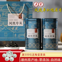 Феникс, чай Фэн Хуан Дань Цун, миндальный чай улун Ву Донг Чан Дан Конг, подарочная коробка в подарочной коробке, чай горный улун