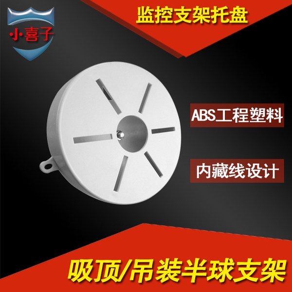 Полушарие камеры стоять лоток монитор камера машина присоска круглый боковые Нагрузка загружен Подъем потолок