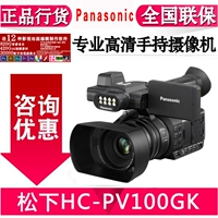 Máy ảnh kỹ thuật số HD cầm tay chuyên nghiệp Panasonic HC-PV100 máy ảnh cưới trực tiếp MDH3 máy quay kỹ thuật số