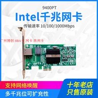 Intel 9400pt/9300pt Одиночная гигабитная мощность 82572 ГБ