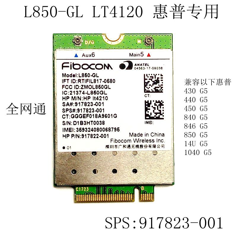 L850-GL M.2     LTE-FDD | LTE-TDD | WCDMA 850 G5  