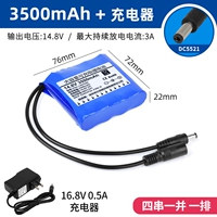 14,8V3500 мАч (включая зарядное устройство 0,5А)