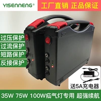 Вместительные и большые литиевые батарейки с зарядкой, 12v, 30AH, 35W, 55W, 75W, высокая мощность