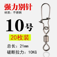 Общая длина 10 -го составляет около 21 мм [20 штук]