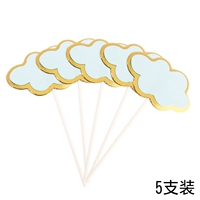 Голубое облако [50 штук]