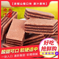 Независимость бургера боярышника Большая упаковка 500G Hawthorn Skill Fruit Fruit Danpi Hawthorn Bayburger Worders бесплатная доставка