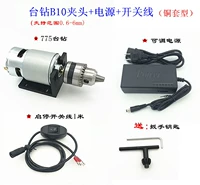 Taiwan Drill B10 Top+Line Switch Line (Copper Case)