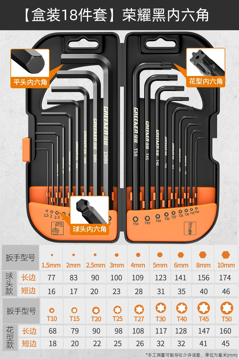 Bộ cờ lê lục giác rừng xanh lục giác bên trong lục giác kéo dài tiết kiệm sức lao động Dụng cụ tuốc nơ vít lục giác cấp công nghiệp 