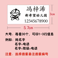 Большой 30 (номер рисунка примечания)