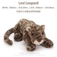 Лекси Леопард