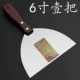 6 -жеговый масляный нож