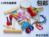Ударные инструменты, детский комплект, музыкальные учебные пособия, игрушка, 13 шт, раннее развитие