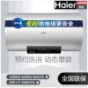 Товары от 海尔中国正品体验馆