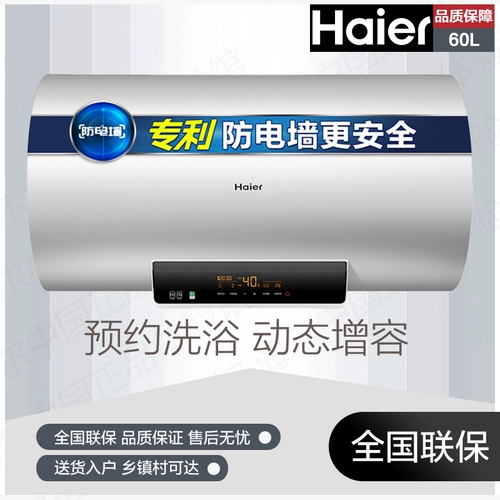 Haier/haier EC6002-MC3 Дом Быстрое туалетная вода для хранения воды Небольшой Дом аренды 60L Электрический водонагреватель