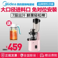 Máy ép trái cây Midea Midea WJS2008P 2009P Máy ép trái cây tự động Xông hơi trái cây và rau quả đa chức năng - Máy ép trái cây máy ép korihome