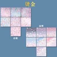 Лю ying+Cai Sakura