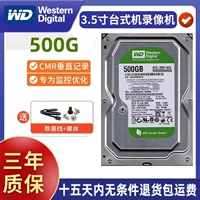 Hikvision WD/Western Data WD500G Monitor Green Hard Disk Video Special Support 24 -часовая загрузка