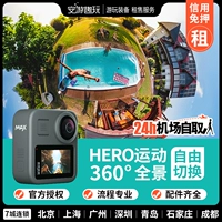 GoPro Max Rental 720 Panorama Sports Camera